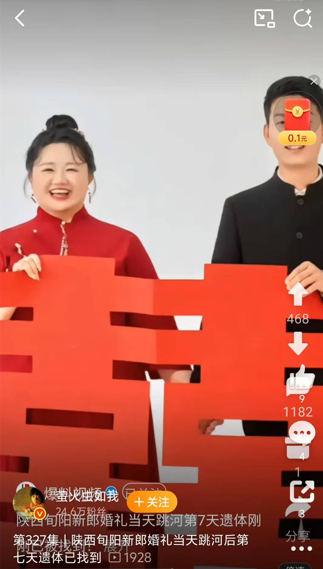 旬阳跳河新郎的遗体疑似被找到，消息来自微博，但没官方证实