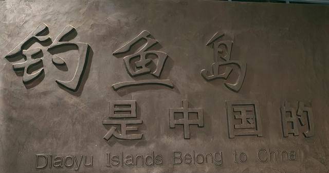 万万没想到：赖清德为了讨好日本，竟敢把算盘打到钓鱼岛上？
