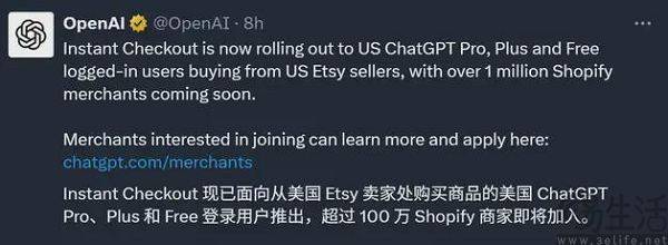 原创             ChatGPT里也能买买买，电商行业要变天了