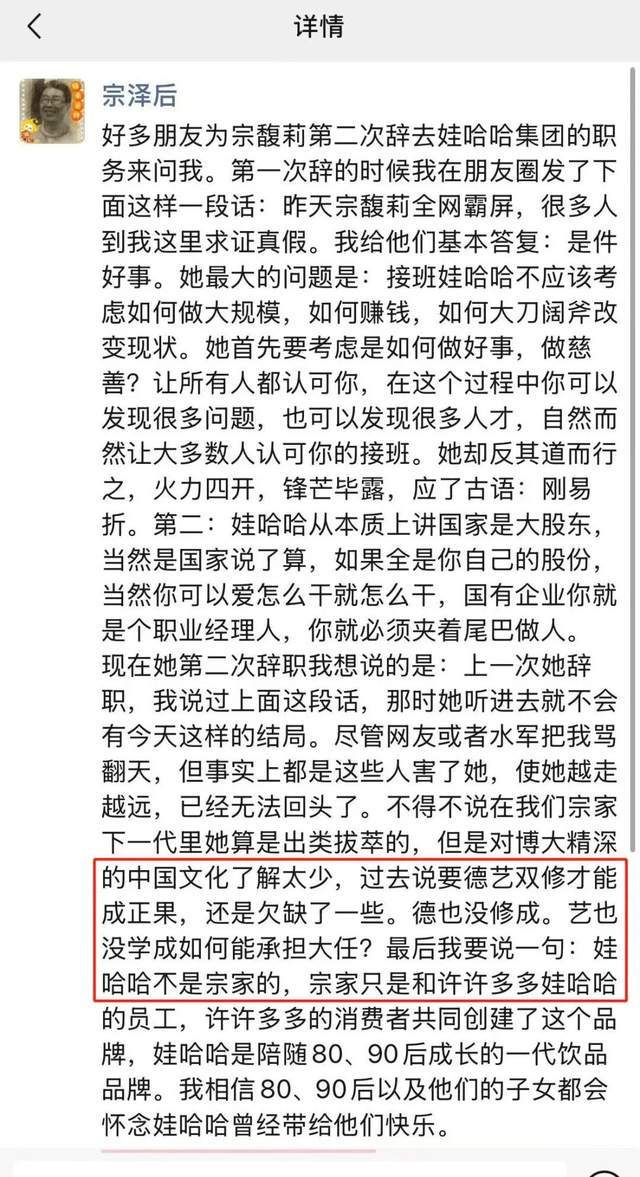 宗馥莉辞职，股份没丢，还有大招