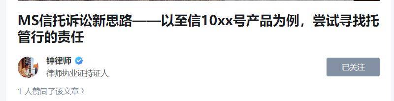 国内首例！招行输了，要替“泛海系”信托还钱