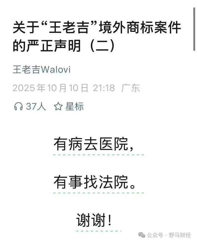 王老吉12字怒怼加多宝！“凉茶双雄”激战海外