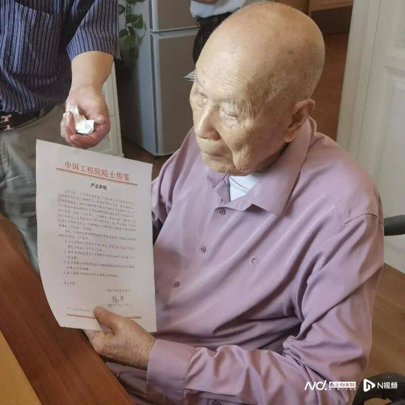 “不存在师生关系”，101岁院士严正声明！合影当事人最新回应：未拿相片牟利