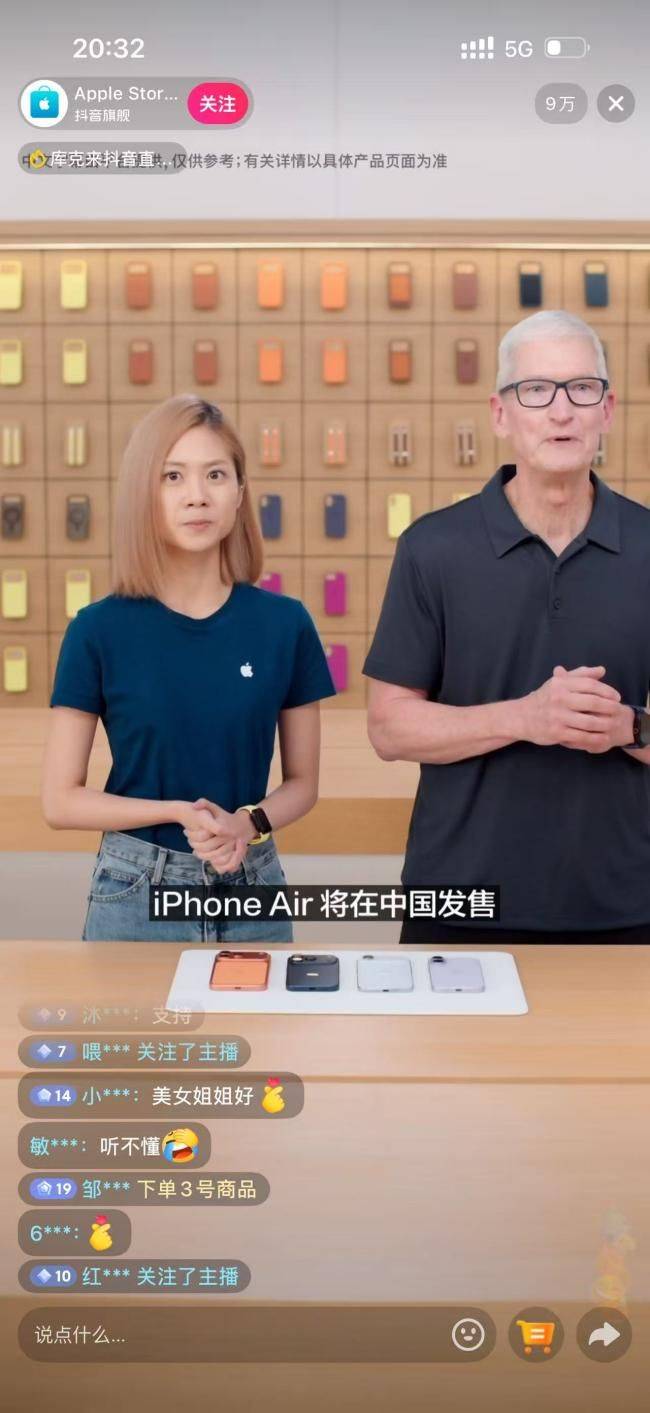 苹果CEO库克在中国首次直播带货，iPhone Air中国大陆22日正式发售