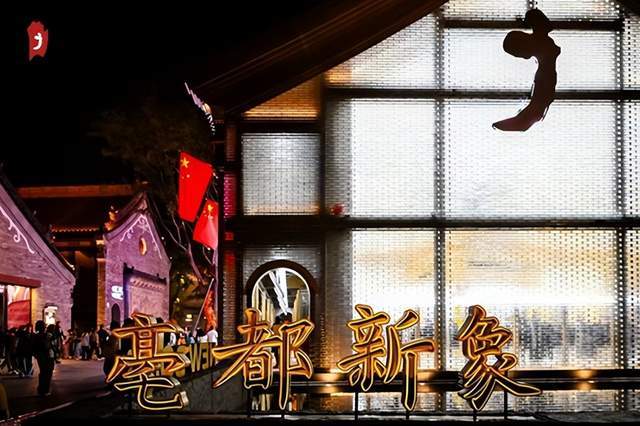 亳都·新象：在3600年商都遗址旁，重塑“文化+消费”商业新范式