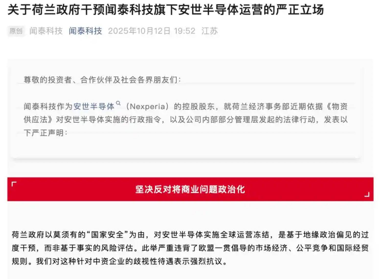 “稀土核弹”炸响，荷兰也摊牌，明抢中企海外资产，开了恶劣先例