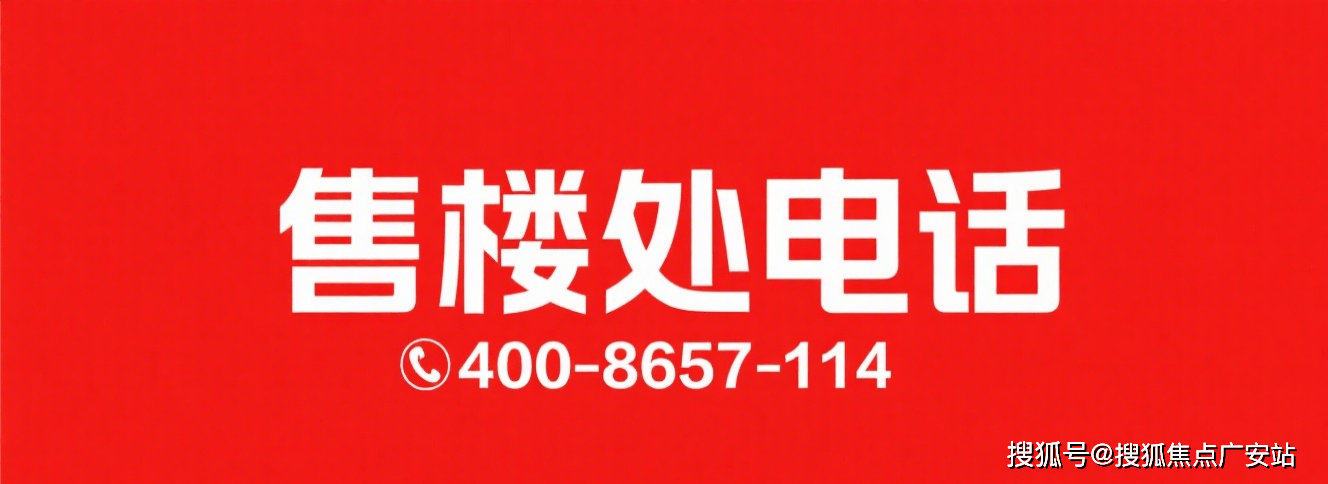 环境 价格地址楼盘详情配套电话交房时间配套电话交房时间建发海宸 (售楼处) 首页 -建发海宸销售中心 -(图9)