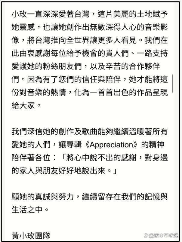 34岁歌手黄小玫去世，长得美还是学霸，上月露面无异样，死因曝光！
