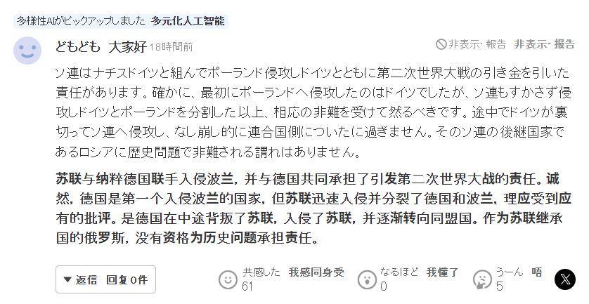 157万大军，杀鬼杀了个痛快，普京不给日本惯着，誓与中国共进退