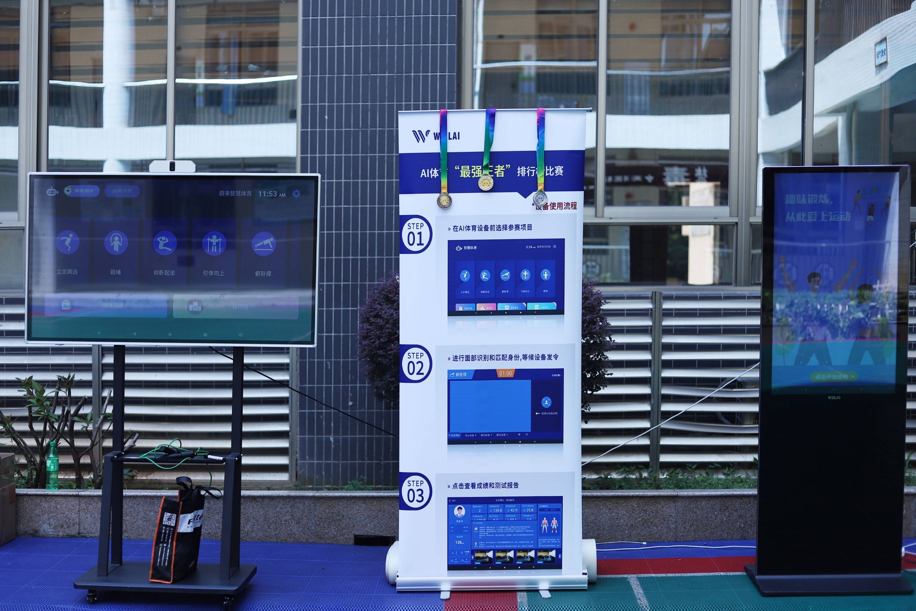 中国·必威智慧体育引领运动科技新风向