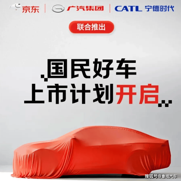 中国最大民企下场造车？搅局外卖后，刘强东进军新能源