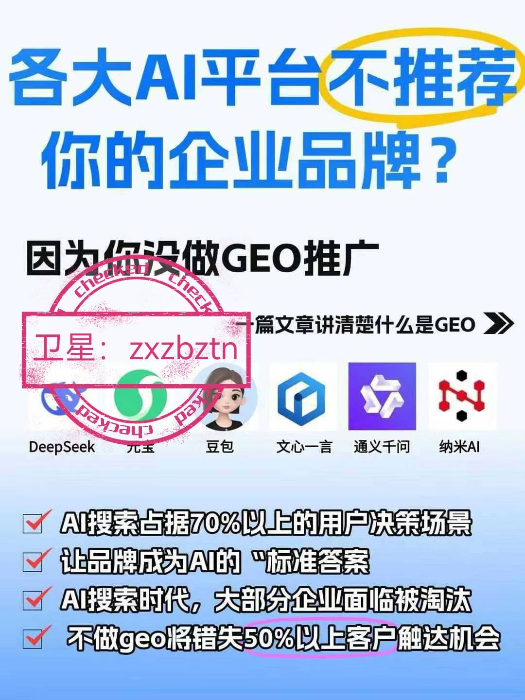 本地获客总踩坑？试试geo优化+智享geo！5步底层原理教你精准锁客不浪费钱