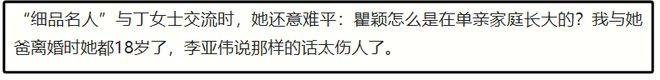 业内曝李亚鹏离婚皆因王菲，李亚鹏哥哥和瞿颖对骂内容曝光太伤人