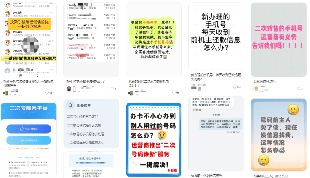 数字世界“身后事”：注销手机号等于“出卖”自己？