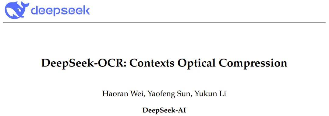 太强了!DeepSeek刚刚开源新模型,用视觉方式压缩一切