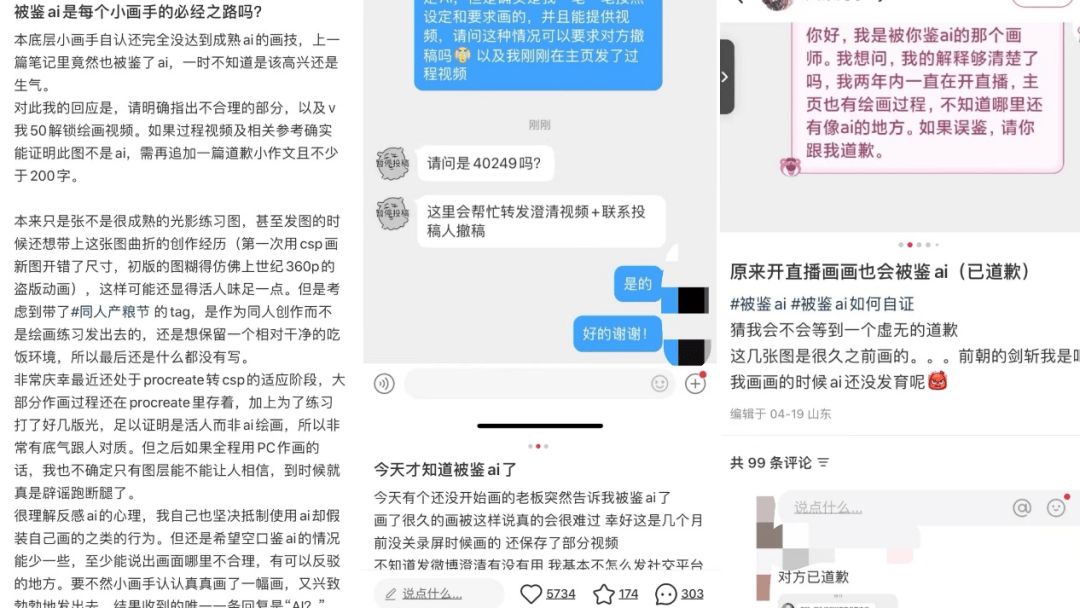 AI创作平台酣战，受伤的却是真人创作者？
