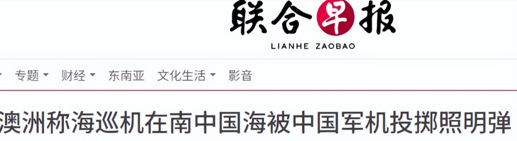 澳军机侵闯西沙领空，解放军两次近距离“射弹”，中方把后果挑明