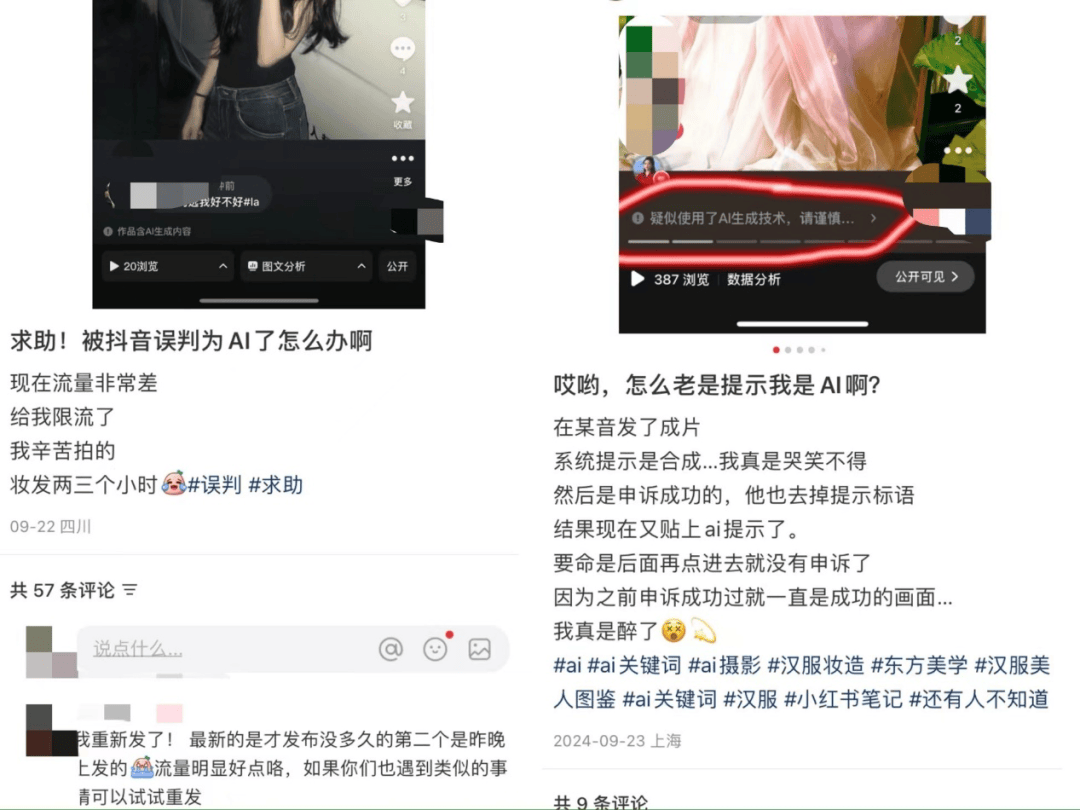 AI创作平台酣战，受伤的却是真人创作者？