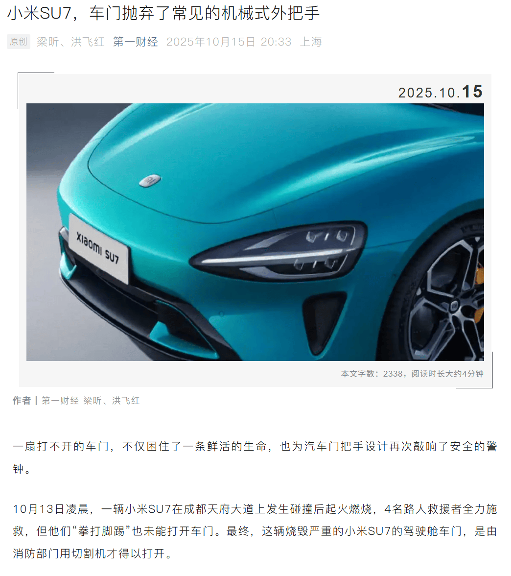 “踩”小米的官媒被“围剿”，饭圈文化已传到企业？