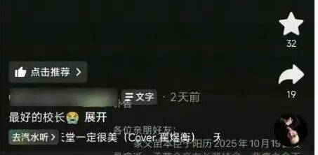 “被学生抢鸡排”的网红校长走了！家长悼念：“难以接受……”