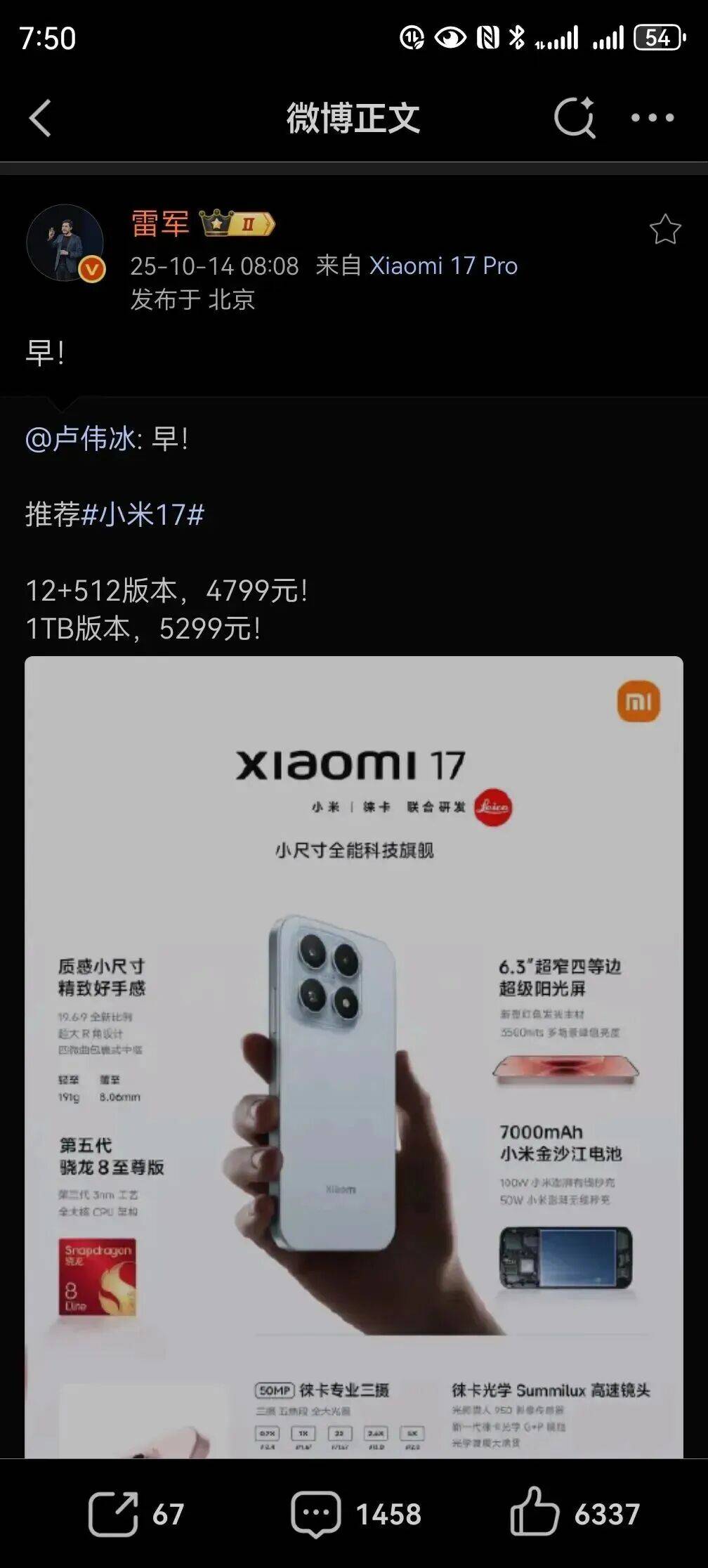 “踩”小米的官媒被“围剿”，饭圈文化已传到企业？