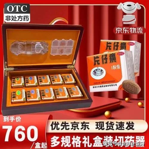 千亿市值蒸发，谁还买760元一粒的片仔癀？