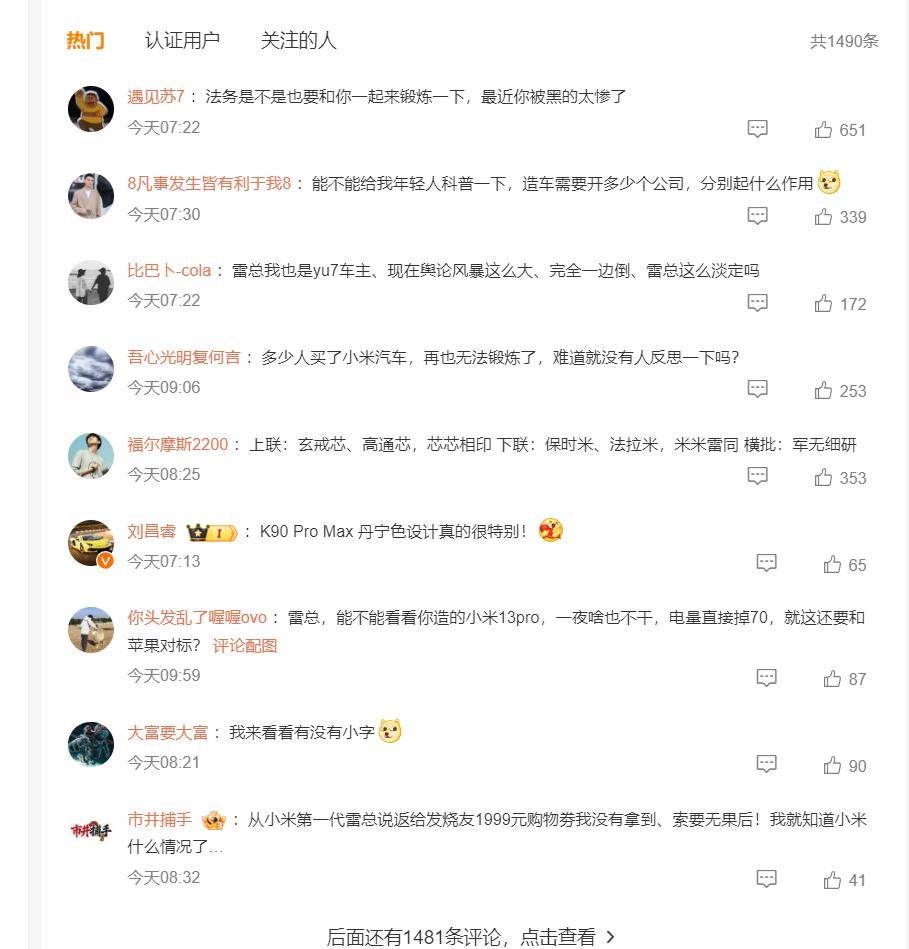 原创             雷军打击黑公关话音刚落，官媒集体炮轰，胡锡进喊话小米要有胸怀