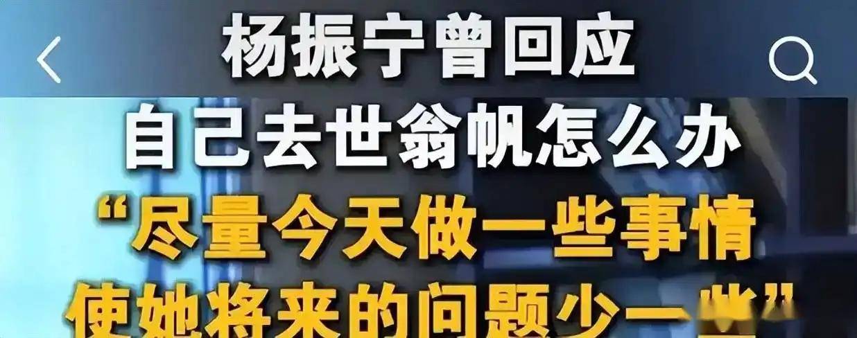 原创             演都不演了！杨振宁去世仅3天，恶心的一幕出现，结局大快人心