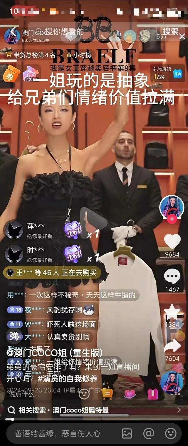 开大劳、住豪宅，炫富网红扎堆演“破产”，哭一场清货 2000万？