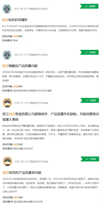 MK体育- MK体育官网- APP下载徕芬遭遇质量问题投诉高速吹风机市场正迎来新一轮洗牌