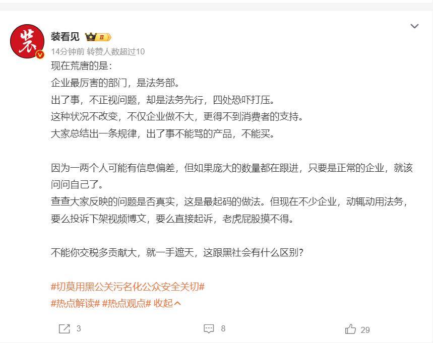 原创             雷军打击黑公关话音刚落，官媒集体炮轰，胡锡进喊话小米要有胸怀