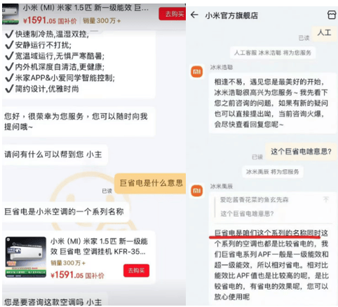 小米的另一场战争:与格力激战空调市场,双方高管下场互骂,“巨省电”名称该有争议吗? 小米的另一场战争:与格力激战空调市场,双方高管下场互骂,“巨省电”名称该有争议吗?