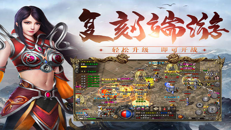 博鱼体育- 博鱼体育官方网站- 最新网址《冰雪传奇骑战版》手游：骑战连击颠覆经典！三大职业配神兽的传奇新玩法