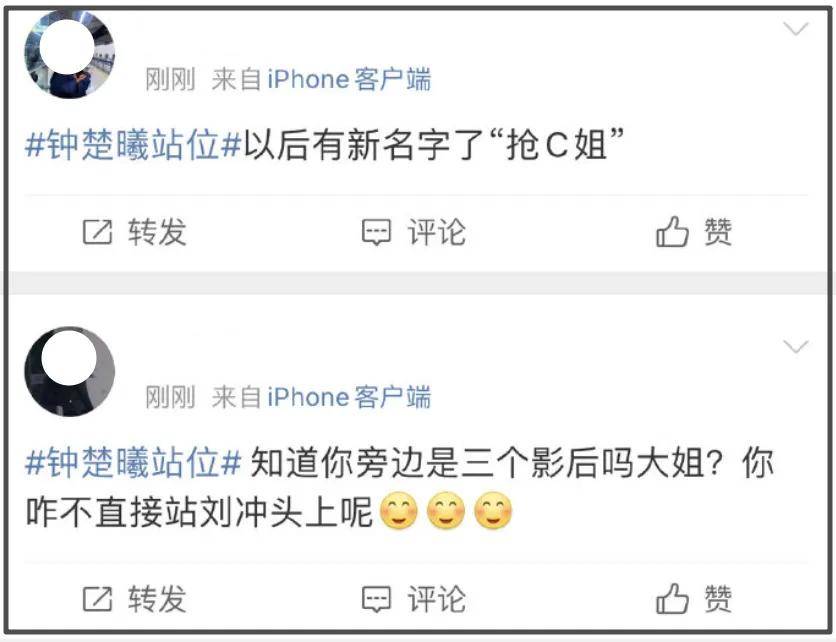钟楚曦合影风波升级！站C位评论区沦陷，杨幂刘亦菲差点没挤进去