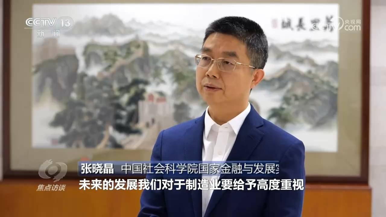 焦点访谈|奋进“十五五”,一张蓝图绘就高质量发展新图景 焦点访谈|奋进“十五五”,一张蓝图绘就高质量发展新图景