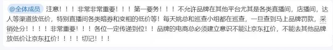 原创             当京东开始罚商家,说明它真的慌了