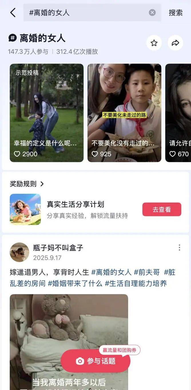 《再见爱人》刚开播就爆丑闻,这场离婚生意经还能念多久?