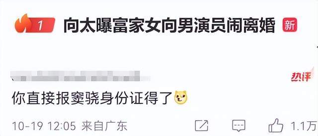 何超莲窦骁回应“婚变门”,有多少男明星栽在攀附豪门路上…