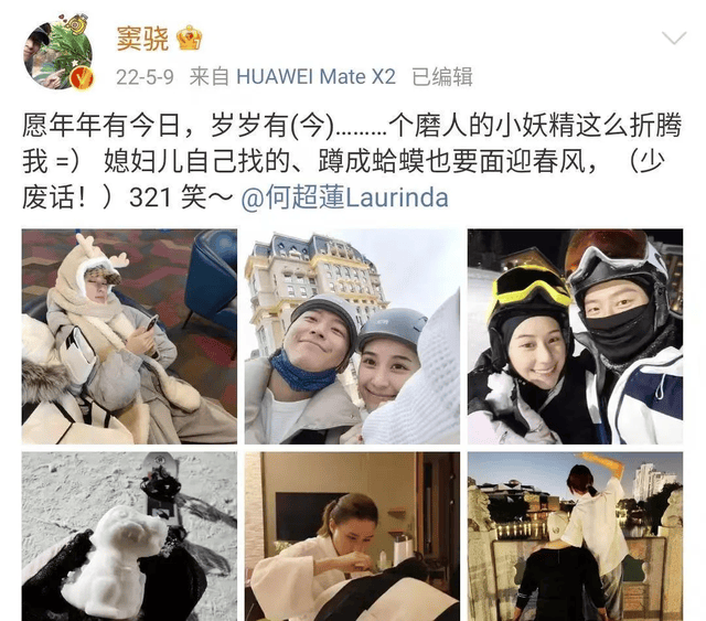 何超莲窦骁回应“婚变门”,有多少男明星栽在攀附豪门路上…