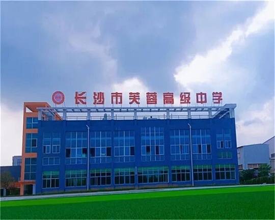 2025年最佳加密货币赌场排行榜 USDT & BTC支持长沙芙蓉高级中学单招复读学校招生热线