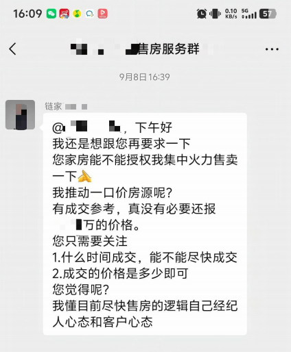 “一口价”卖房:馅饼还是陷阱?