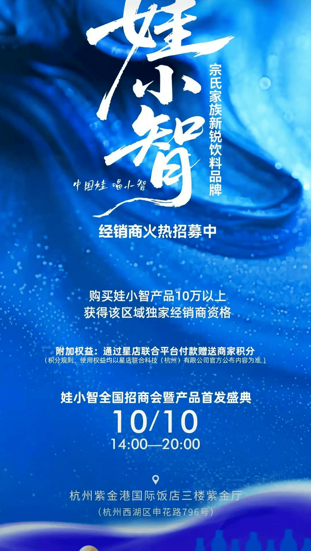 猛料,宗馥莉夺回娃哈哈,杜建英针锋相对