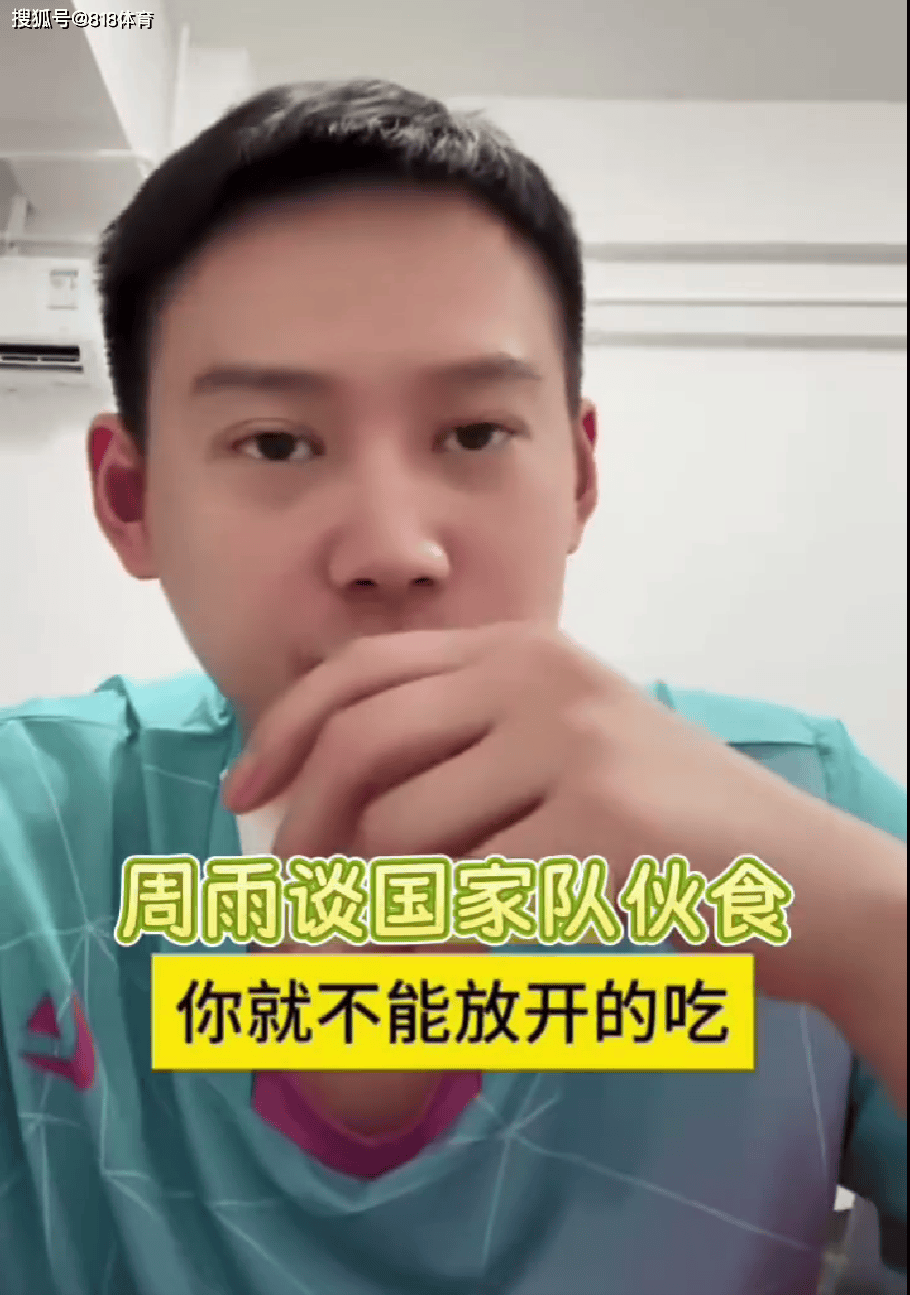 原创             馋哭!周雨:国乒伙食标准300元1天 食堂每天提供现切的西冷牛排