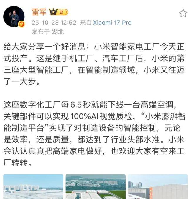 原创             巨省电是空调名称?小米高管:友商颠倒是非,他们真的急了……