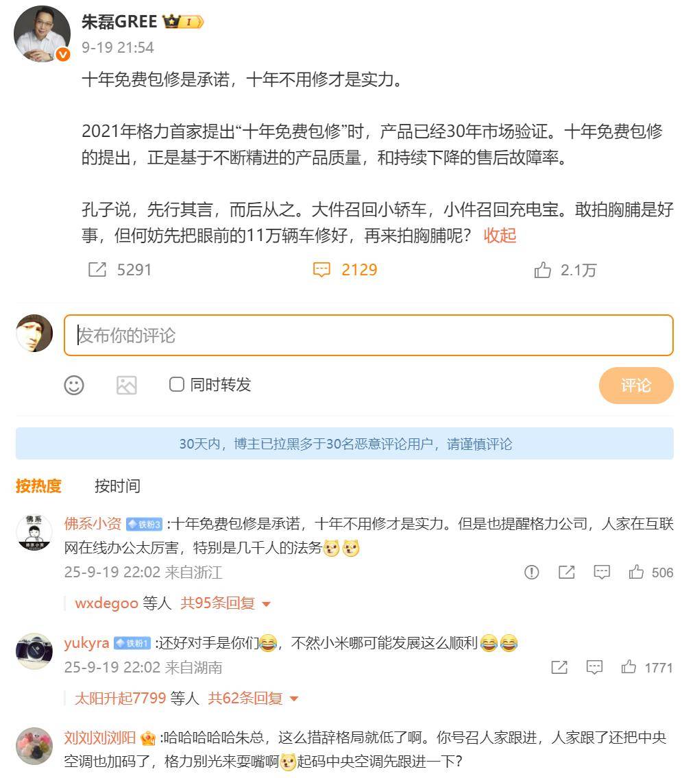 原创             格力亮出黑科技，这才是董明珠和雷军赌约的下半场？