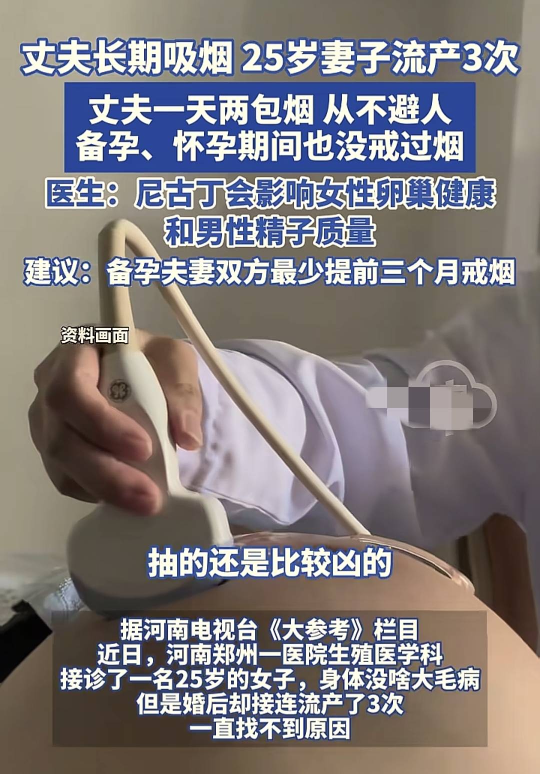 男人抽烟对家庭伤害多大?老婆流产,女儿肺癌,儿子身高少10厘米