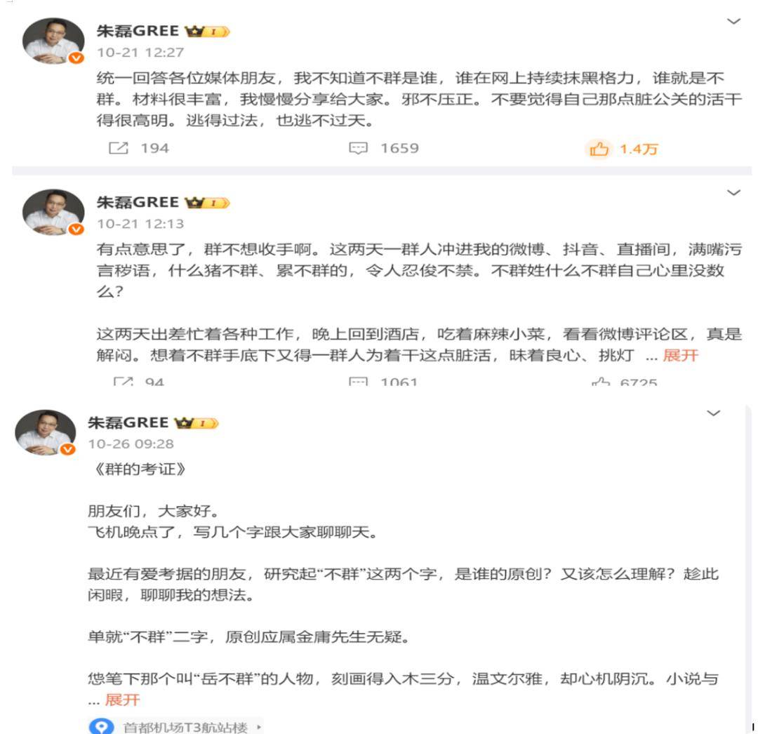 原创             格力亮出黑科技，这才是董明珠和雷军赌约的下半场？
