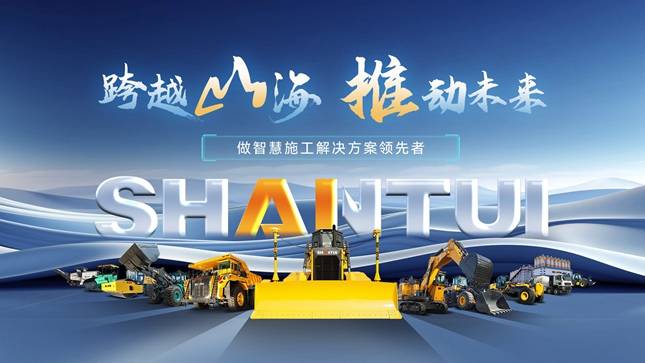 山推股份2025年前三季净利润838亿元冲刺A+H加快环球结构