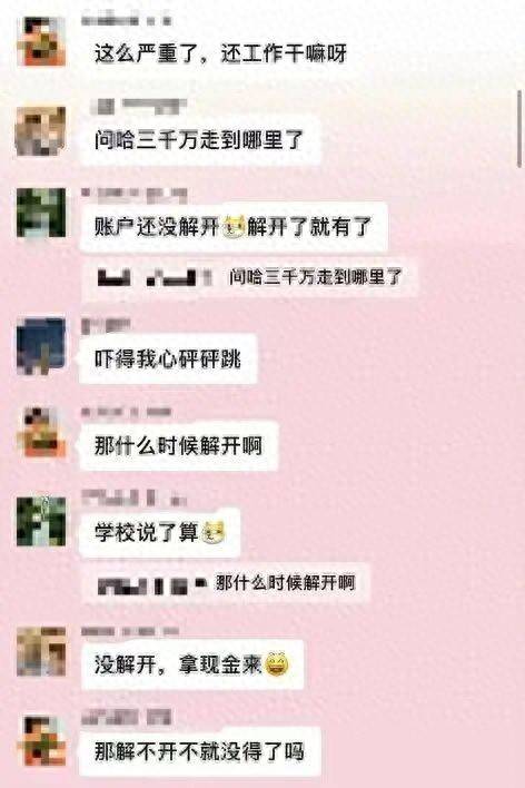 四川岳池县多名教师曝被欠薪欠缴社保，数千万学费被填房地产窟窿