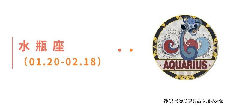 周星运速递(1103-1109)ky开元棋牌Morris塔罗 一(图1) 周星运速递(1103-1109)ky开元棋牌Morris塔罗 一(图1)